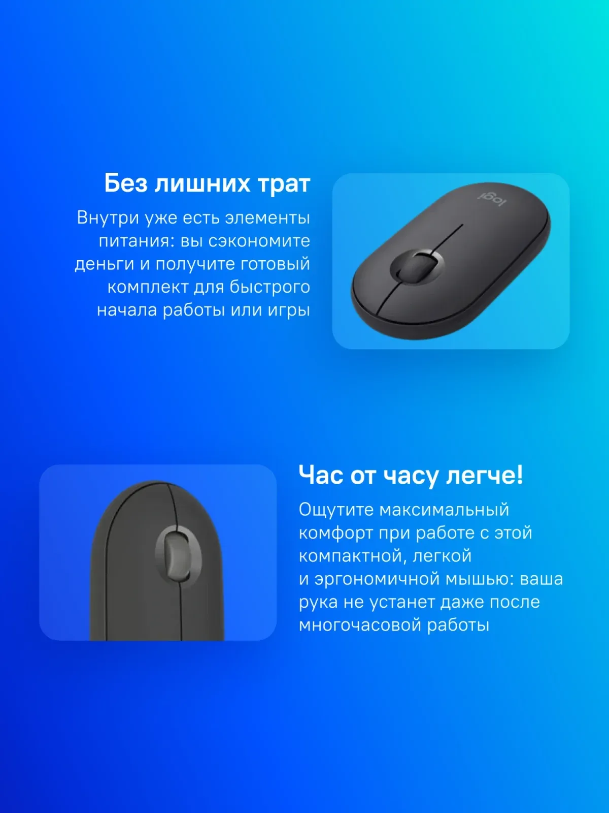 Мышь Logitech Pebble 2 M350S графитовый оптическая 4000dpi silent беспров. BT для ноутбука 2but 910-006988 - фото 1