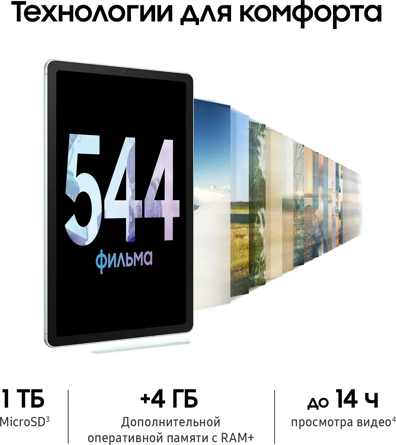 Планшет Samsung Galaxy Tab S6 Lite SM-P620 1280 2.4 8C RAM4Gb ROM64Gb 10.4 TFT 2000x1200 Android 14 мятный 8Mpix 5Mpix BT WiFi microSD 1Tb 7040mAh - фото 6