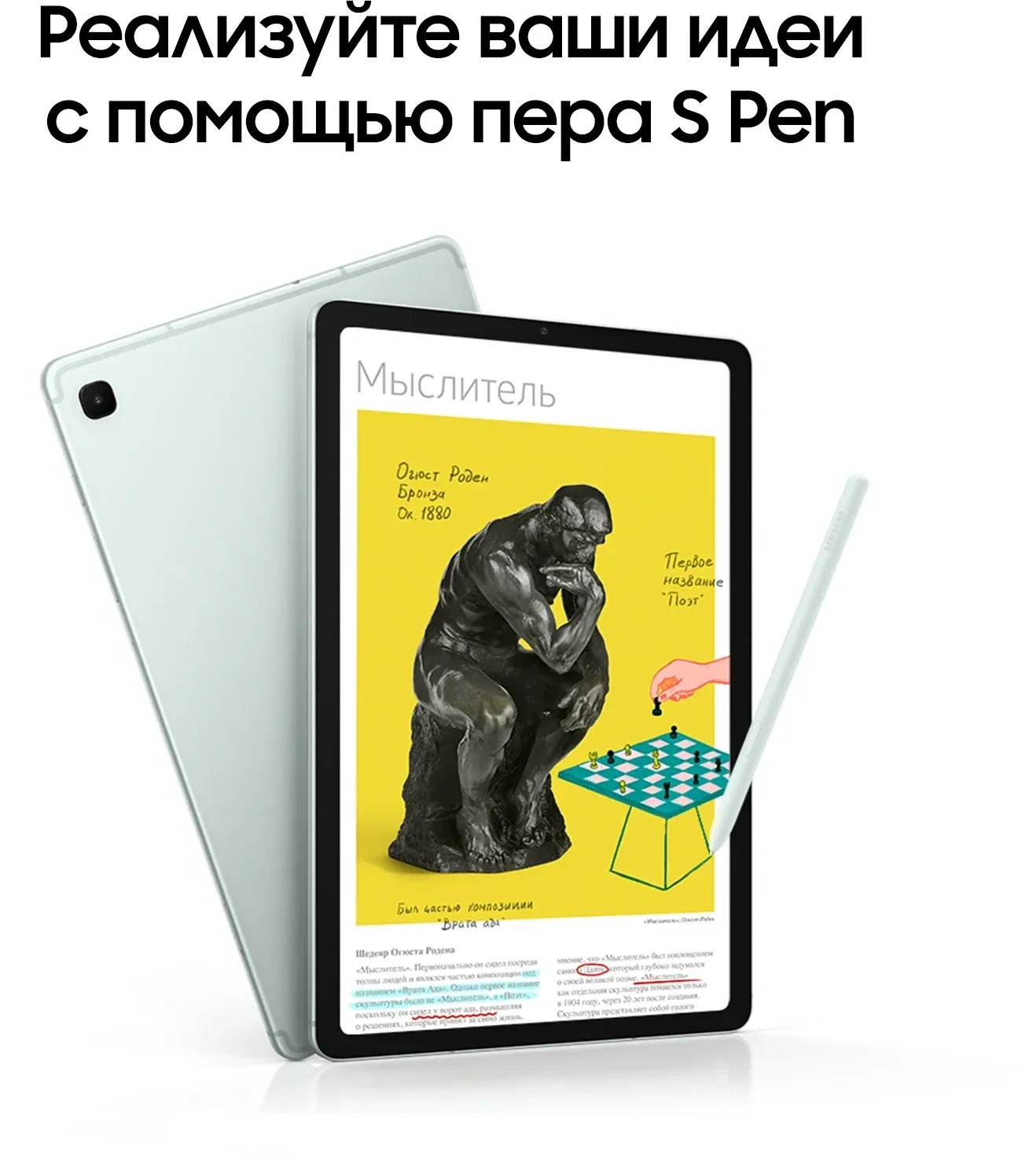 Планшет Samsung Galaxy Tab S6 Lite SM-P620 1280 2.4 8C RAM4Gb ROM64Gb 10.4 TFT 2000x1200 Android 14 мятный 8Mpix 5Mpix BT WiFi microSD 1Tb 7040mAh - фото 7