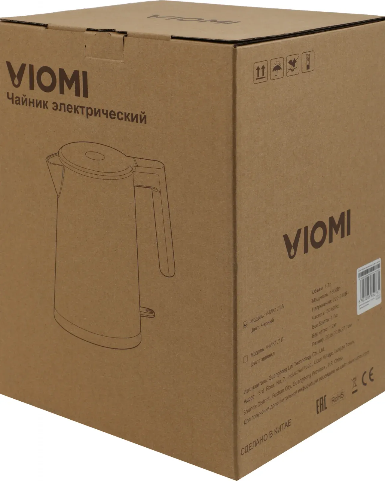 Чайник электрический Viomi V-MK171A 1.7л. 1800Вт черный корпус: пластик - фото 8