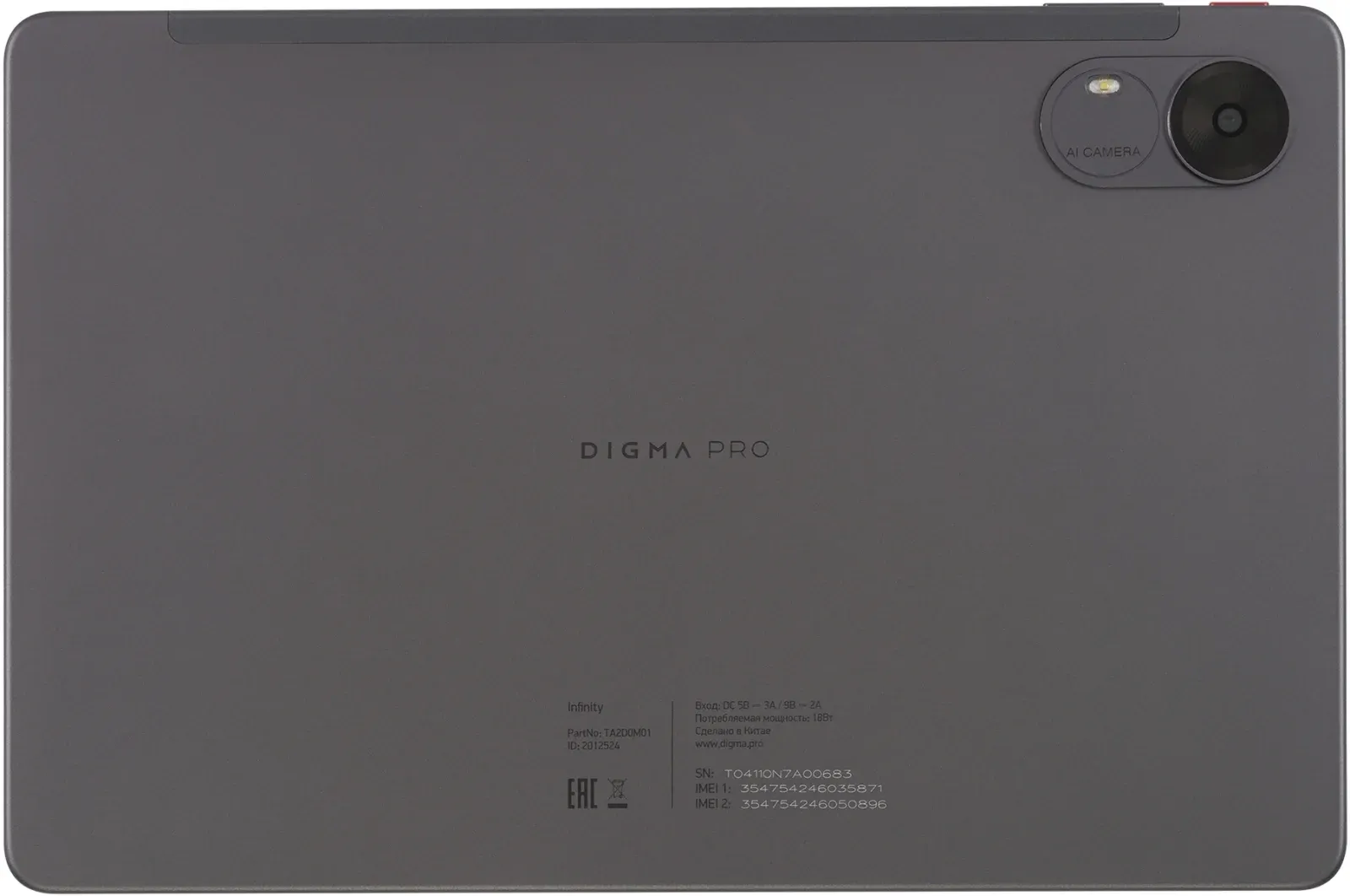 Планшет Digma Pro Infinity G85 2.0 8C RAM6Gb ROM128Gb 10.1 In-Cell 1920x1200 4G Android 14 темно-серый 13Mpix 5Mpix BT WiFi microSD 256Gb 7000mAh 200hrs - фото 3