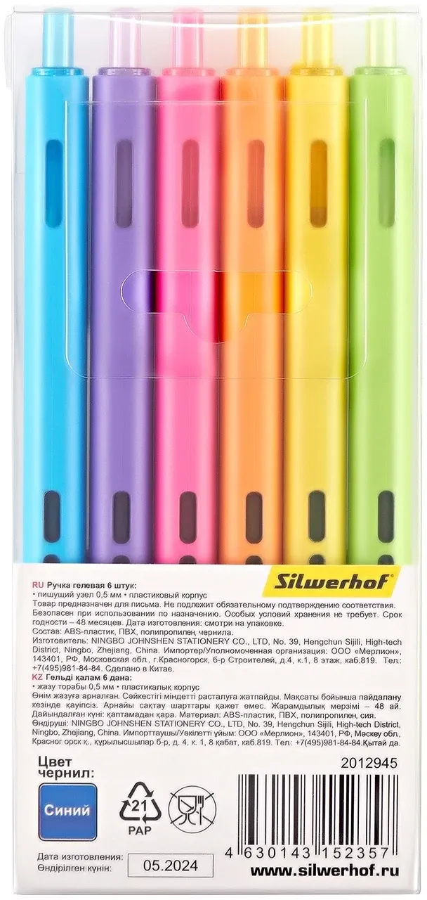 Гелевые ручки SILWERHOF NG Fresh - фото 2
