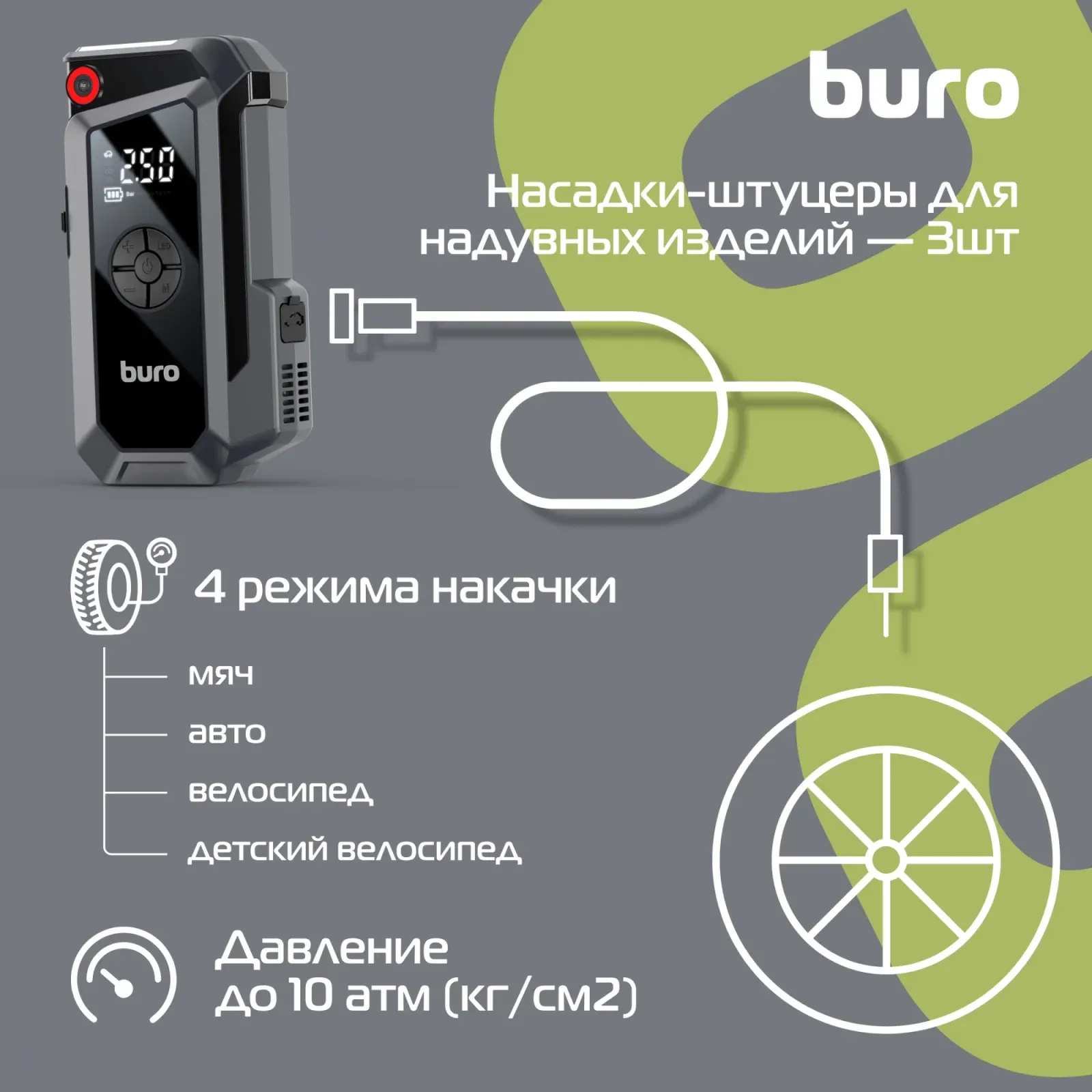 Пуско-зарядное устройство Buro SJ-K80 с воздушным компрессором - фото 3