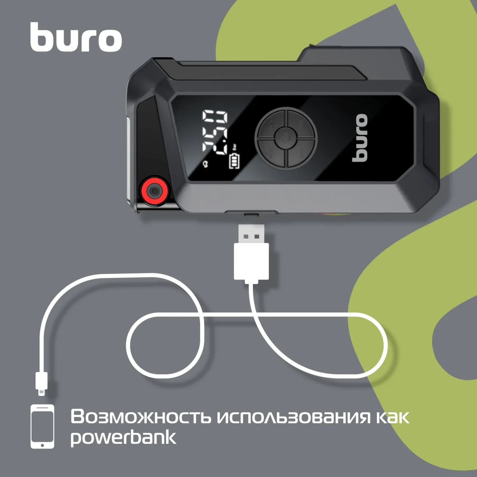 Пуско-зарядное устройство Buro SJ-K80 с воздушным компрессором - фото 5