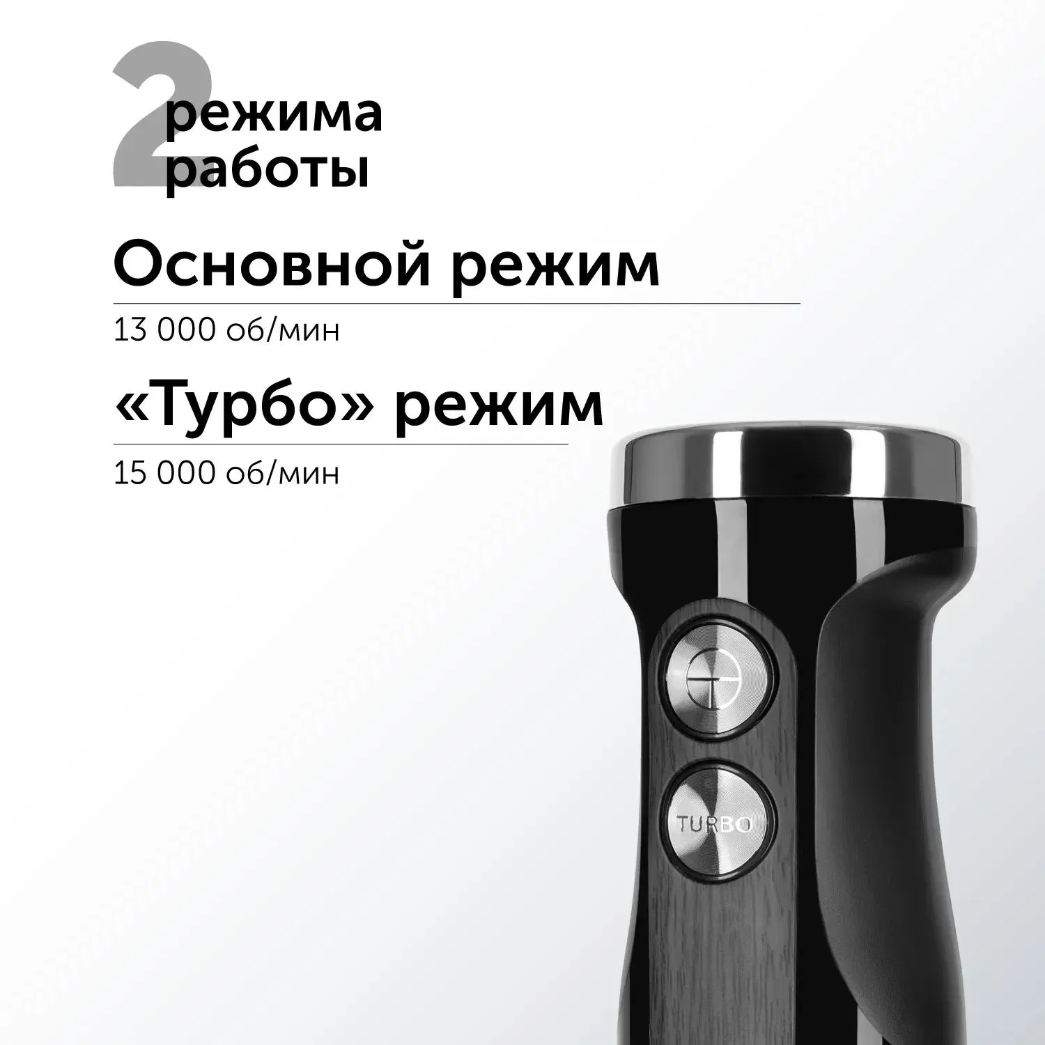 Блендер погружной Red Solution RHB-2987 1200Вт черный/стальной - фото 7