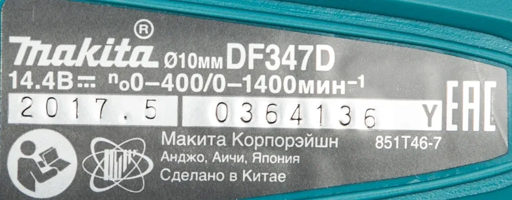 Дрель-шуруповерт Makita DF347DWE аккум. патрон:быстрозажимной кейс в комплекте - фото 7