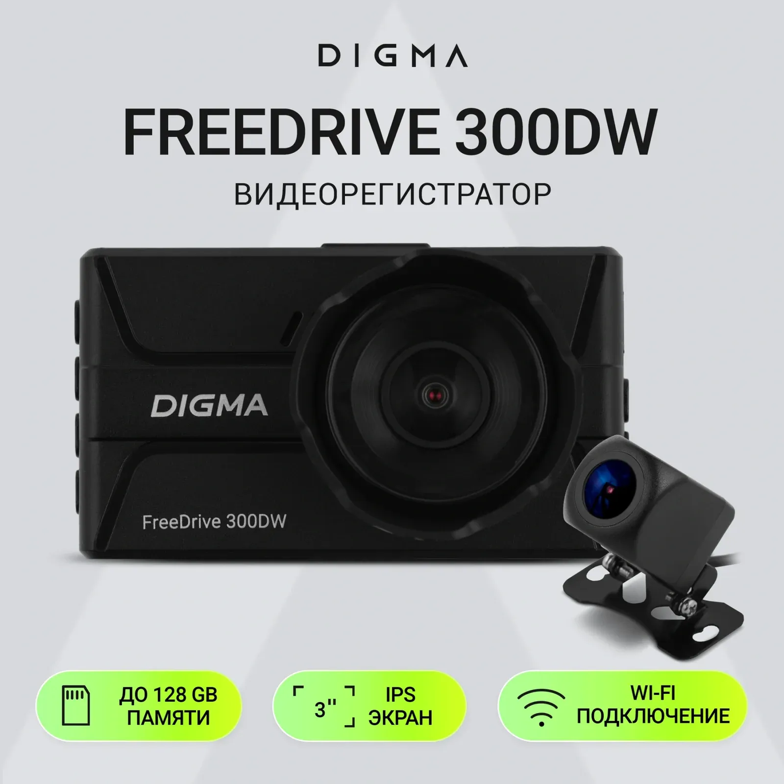 Видеорегистратор Digma FreeDrive 300DW черный 4Mpix 1440x2560 130гр. - фото 2