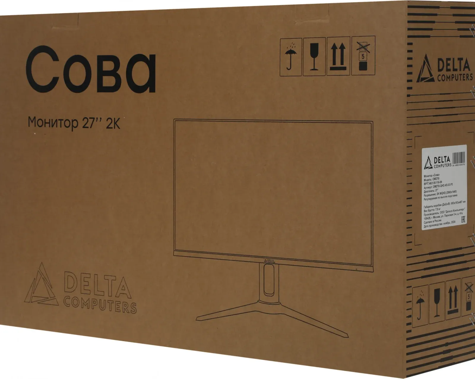 Монитор Delta Computers 27 Сова OM270I черный IPS 5ms 16:9 HDMI M/M матовая HAS Piv 1000:1 300cd 178гр/178гр 2560x1440 75Hz FreeSync DP 2K 5.7кг RUS - фото 5