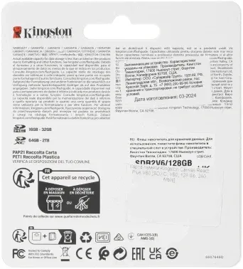Флеш карта SDXC 128GB Kingston SDR2V6/128GB Canvas React Plus w/o adapter - фото 8