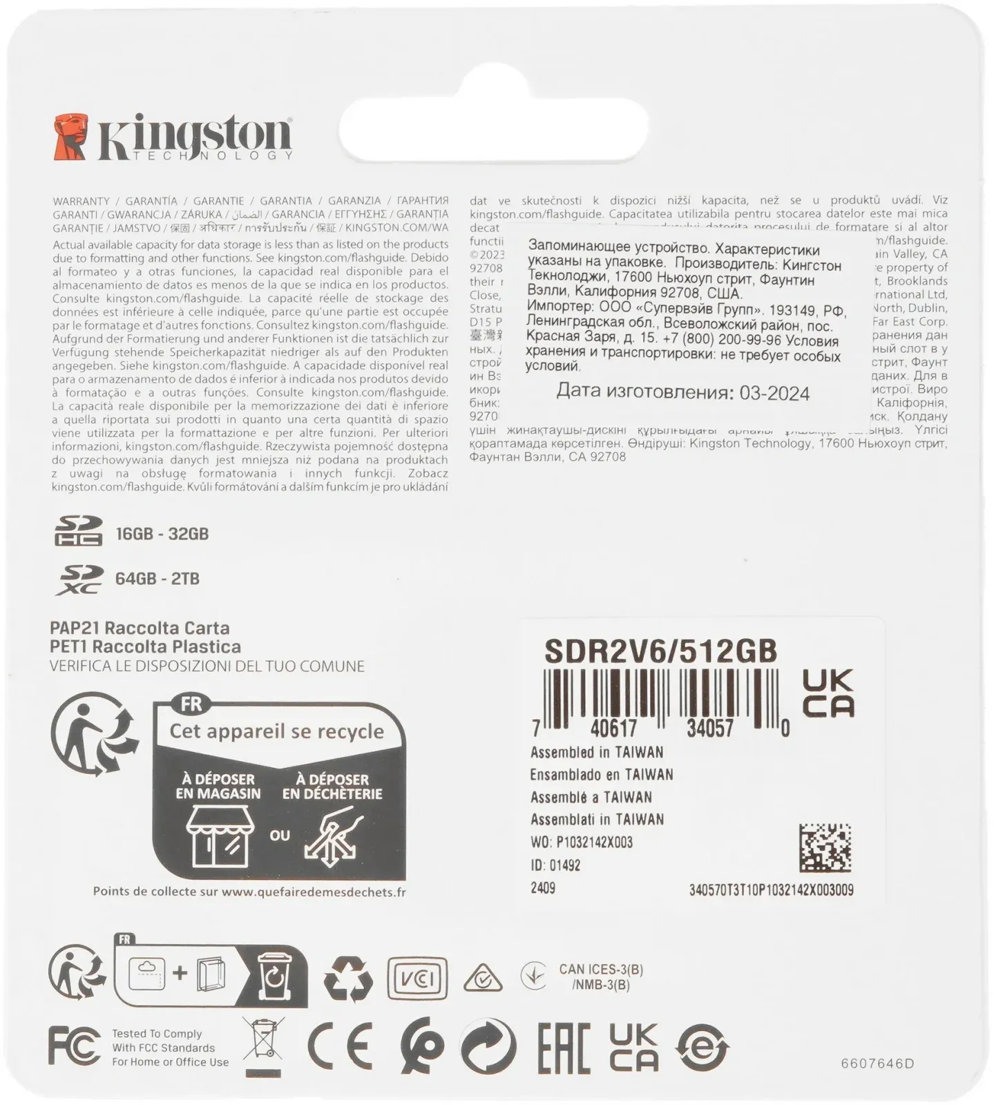 Флеш карта SDXC 512GB Kingston SDR2V6/512GB Canvas React Plus w/o adapter - фото 4