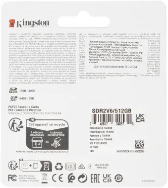 Флеш карта SDXC 512GB Kingston SDR2V6/512GB Canvas React Plus w/o adapter - фото 8