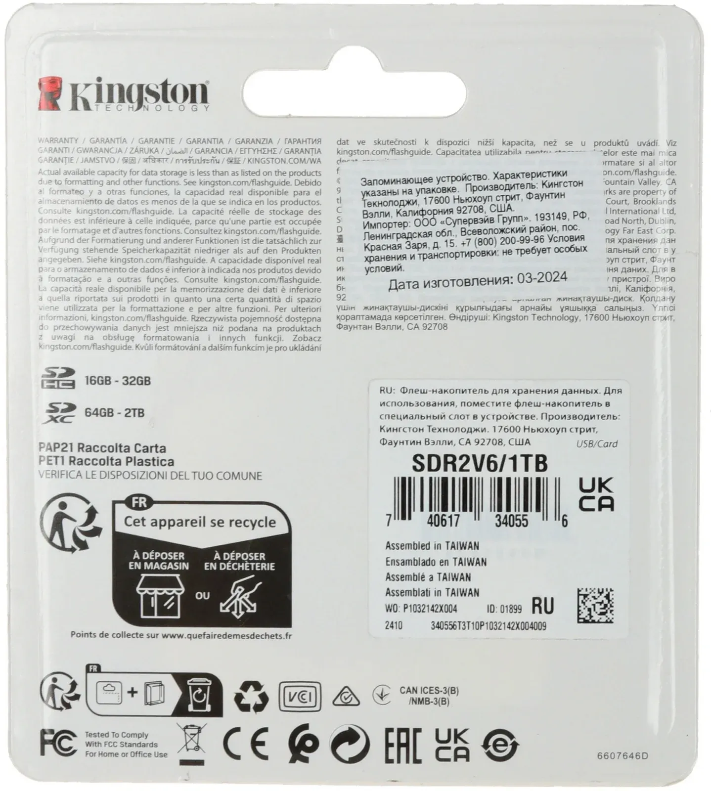 Флеш карта SDXC 1TB Kingston SDR2V6/1TB Canvas React Plus w/o adapter - фото 4