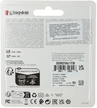 Флеш карта SDXC 1TB Kingston SDR2V6/1TB Canvas React Plus w/o adapter - фото 8