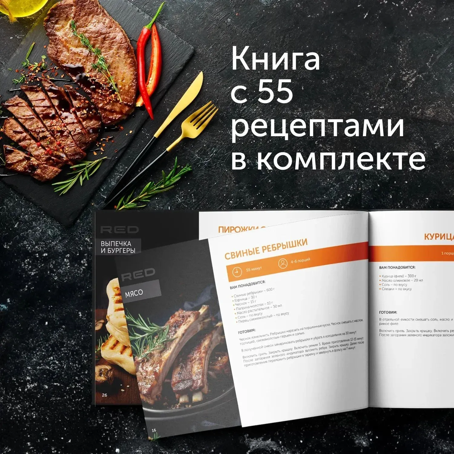 Электрогриль Red Solution SteakPRO RGM-M81 1950Вт черный/серебристый - фото 2