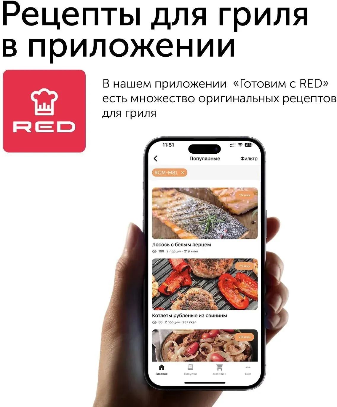 Электрогриль Red Solution SteakPRO RGM-M81 1950Вт черный/серебристый - фото 5
