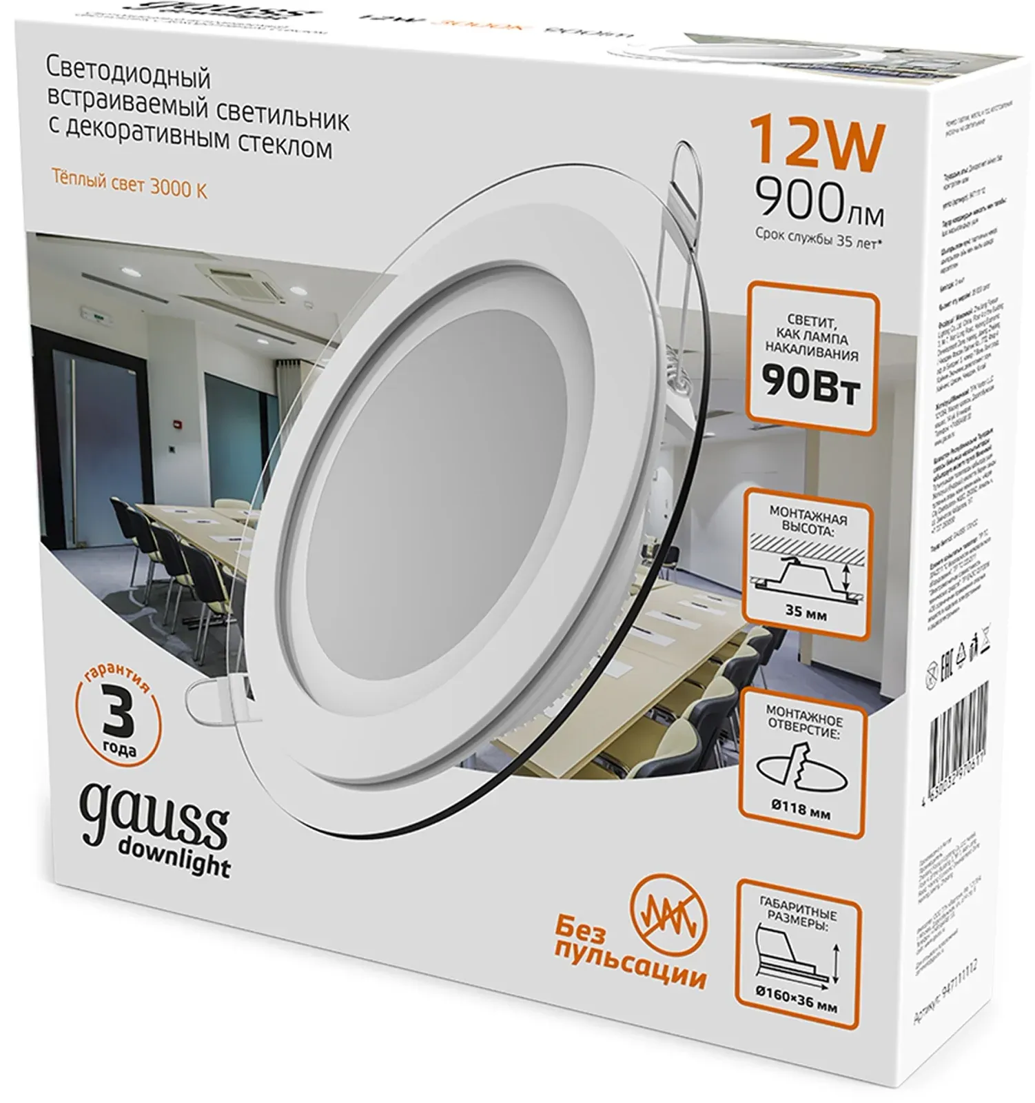 Светильник Gauss 947111112 3000K цв.св.:белый теплый белый - фото 3