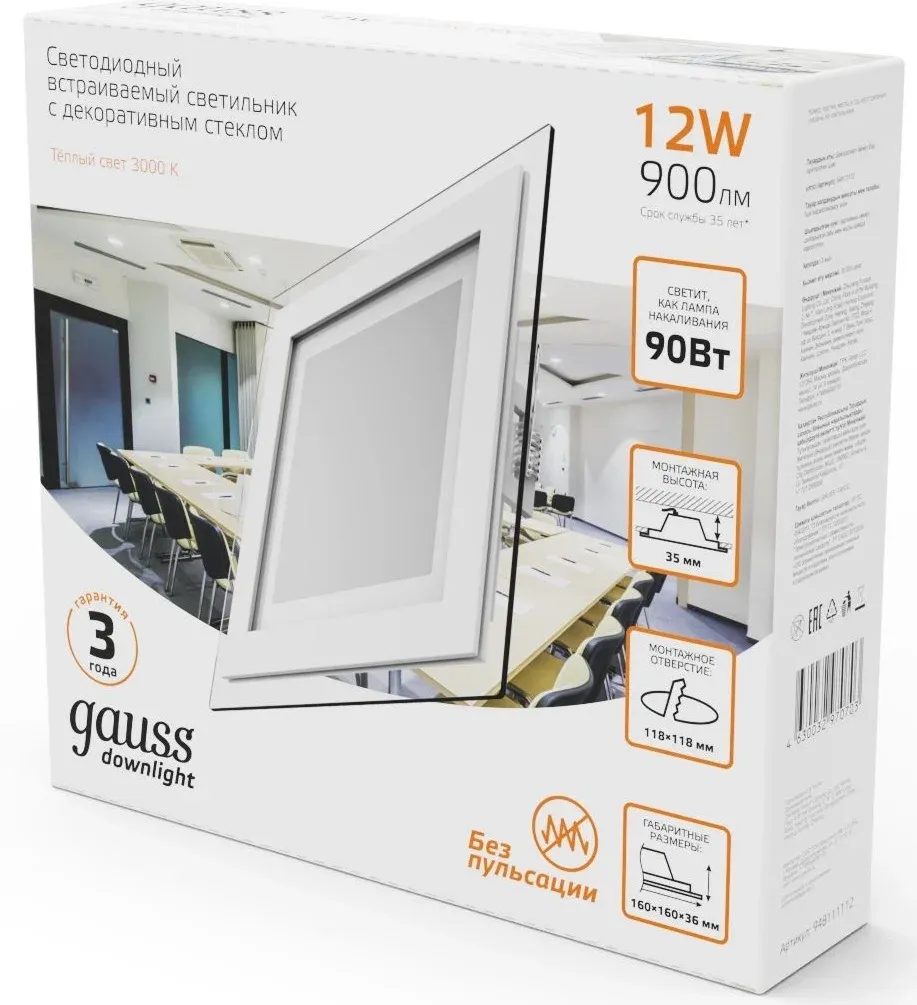 Светильник Gauss 948111112 3000K цв.св.:белый теплый белый - фото 3