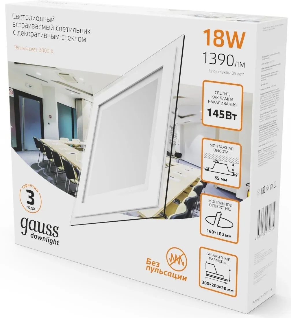 Светильник Gauss 948111118 3000K цв.св.:белый теплый белый - фото 4