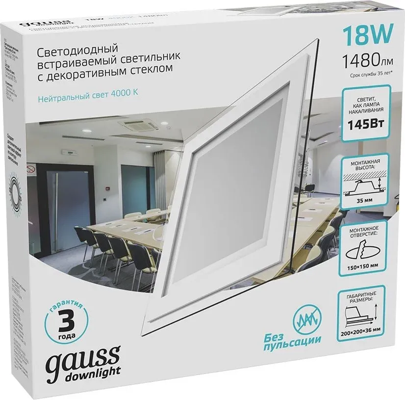 Светильник Gauss 948111218 4000K цв.св.:белый нейтральный белый - фото 6