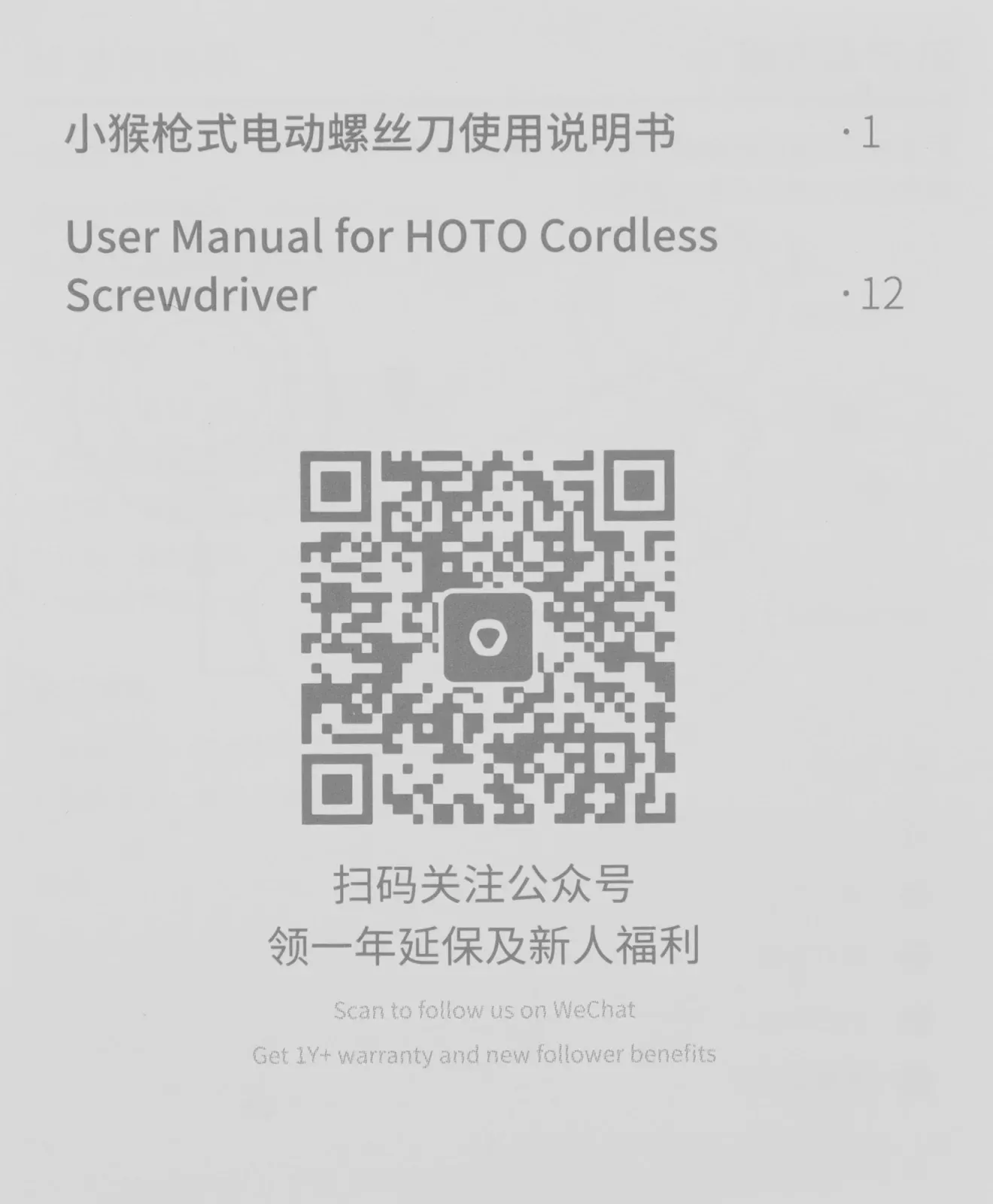 Отвертка аккум. Hoto QWLSD008 аккум. патрон:держатель бит кейс в комплекте HTE0006GL - фото 8