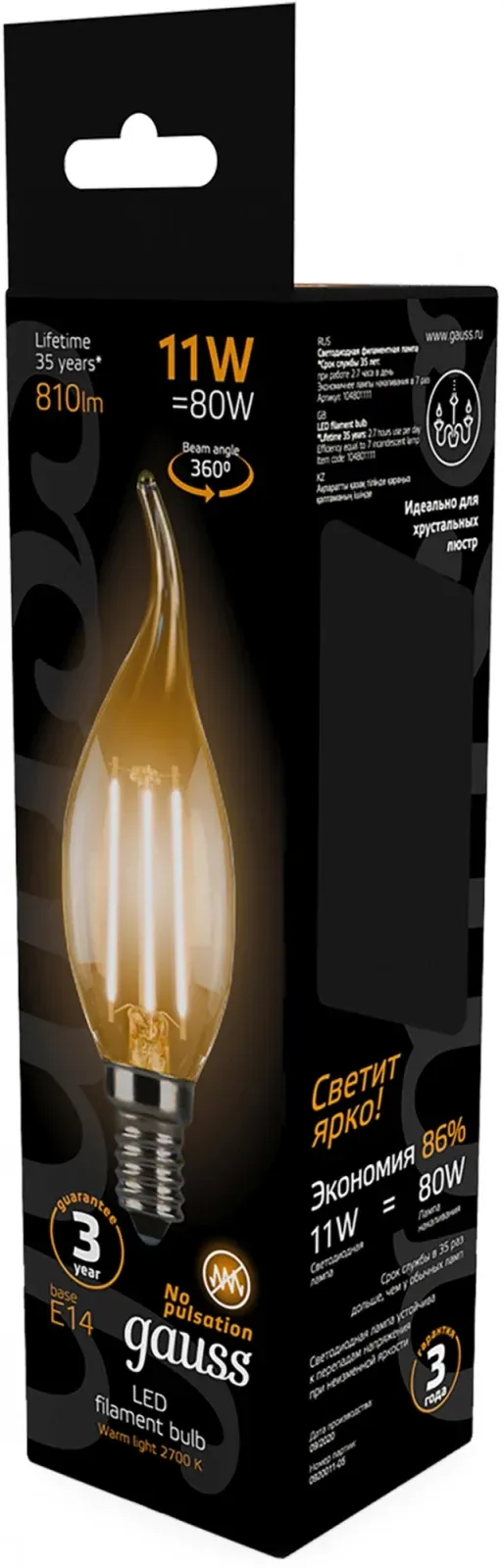Лампа филам. Gauss Filament 11Вт цок.:E14 свеча 220B св.свеч.бел.теп. CF35 упак.:10шт 104801111 - фото 5