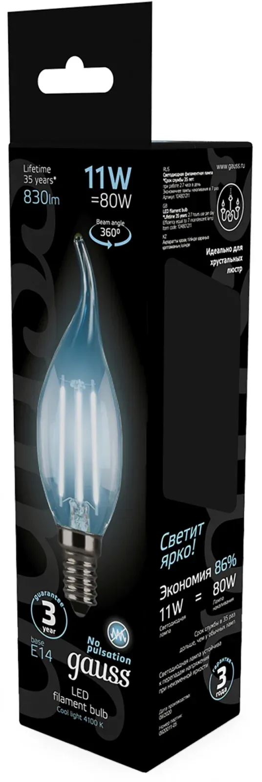 Лампа филам. Gauss Filament 11Вт цок.:E14 свеча 220B св.свеч.бел.нейт. CF35 упак.:10шт 104801211 - фото 5