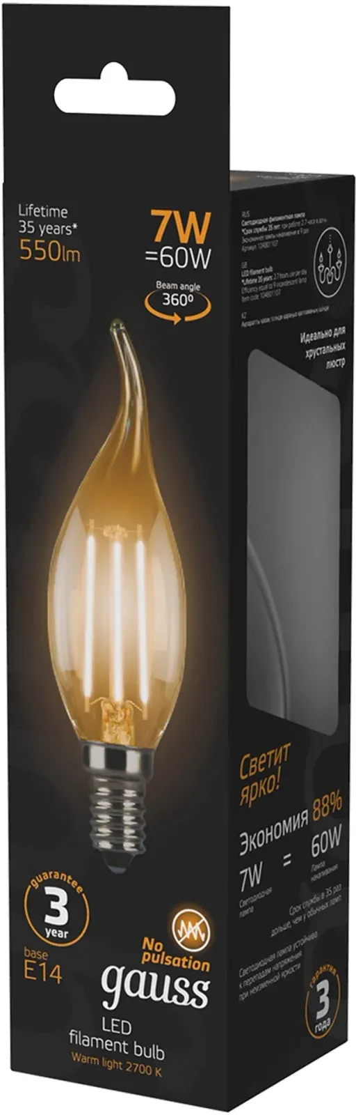 Лампа светодиодная Gauss Filament 7Вт цок.:E14 свеча 220B св.свеч.бел.теп. CF35 упак.:10шт 104801107 - фото 5