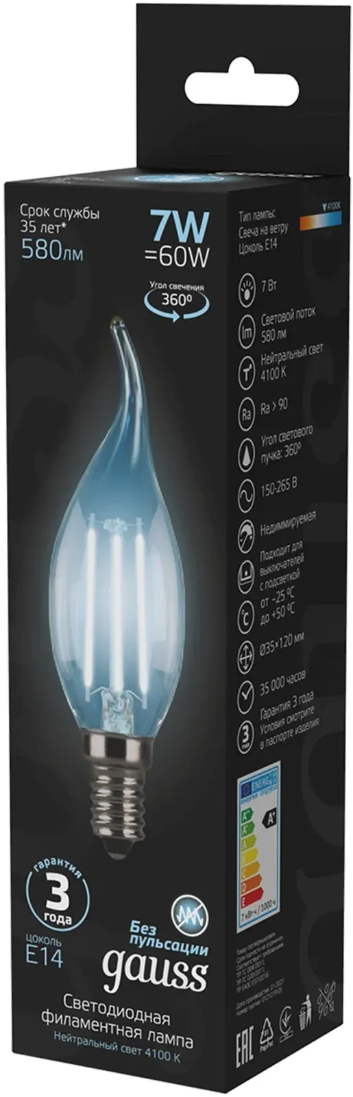 Лампа филам. Gauss Filament 7Вт цок.:E14 свеча 220B св.свеч.бел.нейт. CF35 упак.:10шт 104801207, прозрачный - фото 4