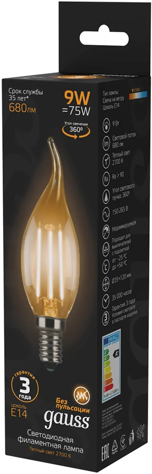 Лампа светодиодная Gauss Filament 9Вт цок.:E14 свеча 220B св.свеч.бел.теп. CF35 упак.:10шт 104801109 - фото 3