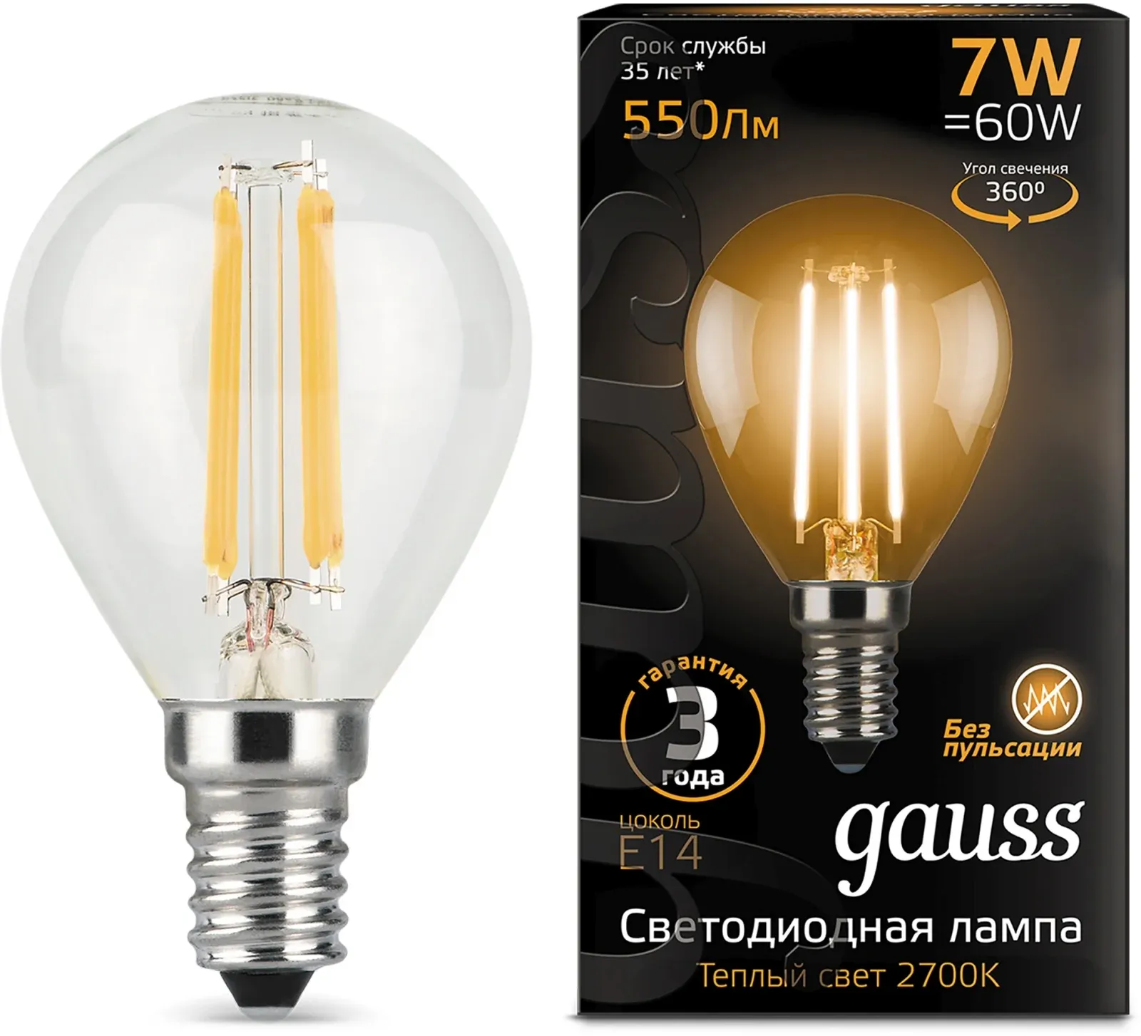 Лампа светодиодная Gauss 7Вт цок.:E14 шар 220B св.свеч.бел.теп. P45 упак.:10шт 105801107 - фото 1