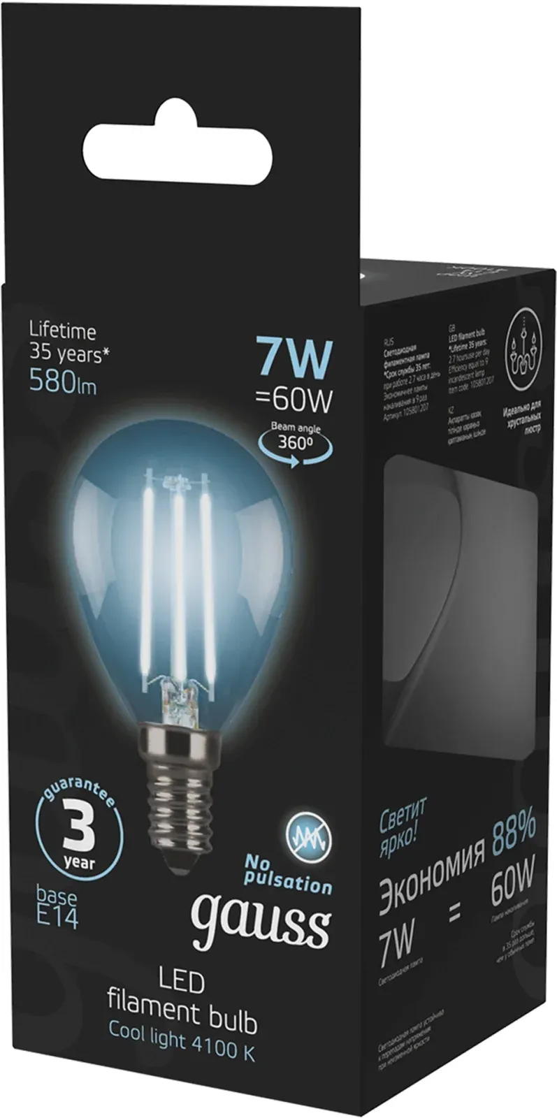 Лампа светодиодная Gauss Filament 7Вт цок.:E14 шар 220B св.свеч.бел.нейт. P45 упак.:10шт 105801207, прозрачный - фото 5