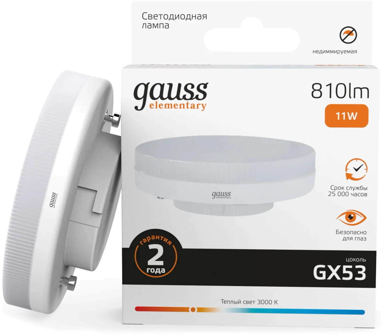Лампа светодиодная Gauss 11Вт цок.:GX53 таблетка 220B св.свеч.бел.теп. Tablet упак.:10шт 83811