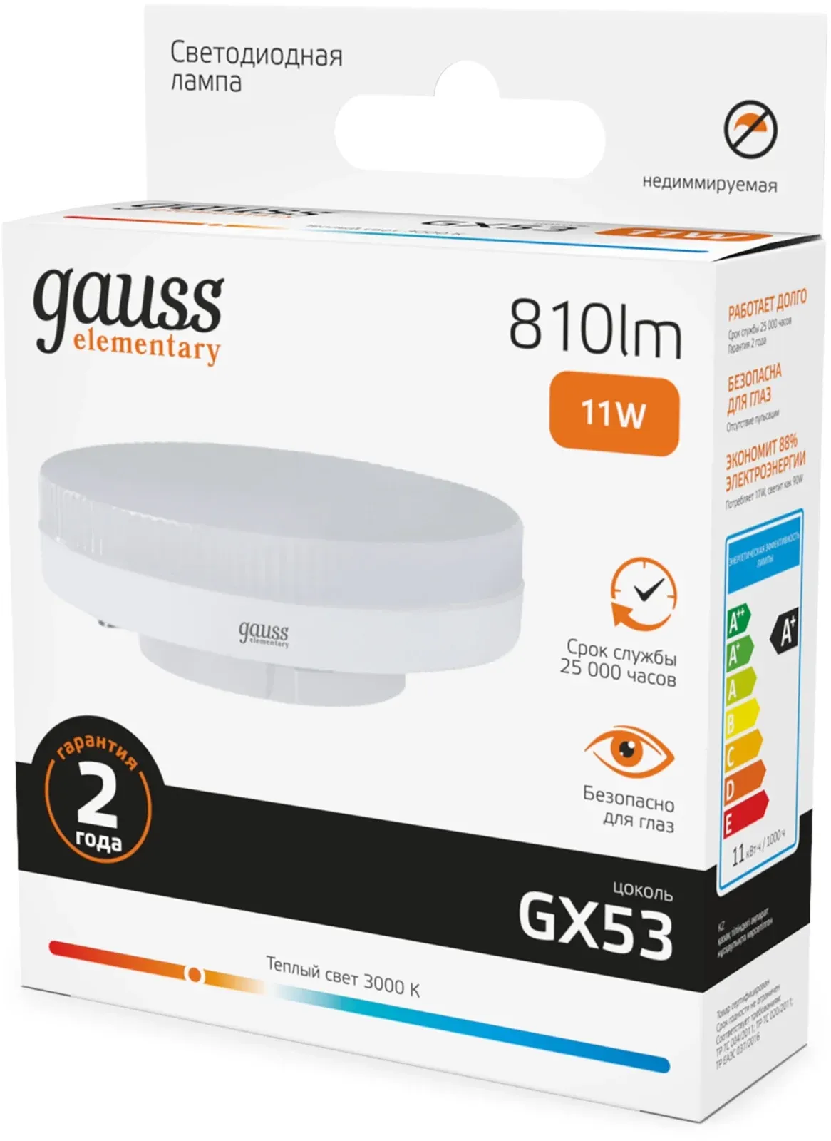 Лампа светодиодная Gauss 11Вт цок.:GX53 таблетка 220B св.свеч.бел.теп. Tablet упак.:10шт 83811 - фото 4