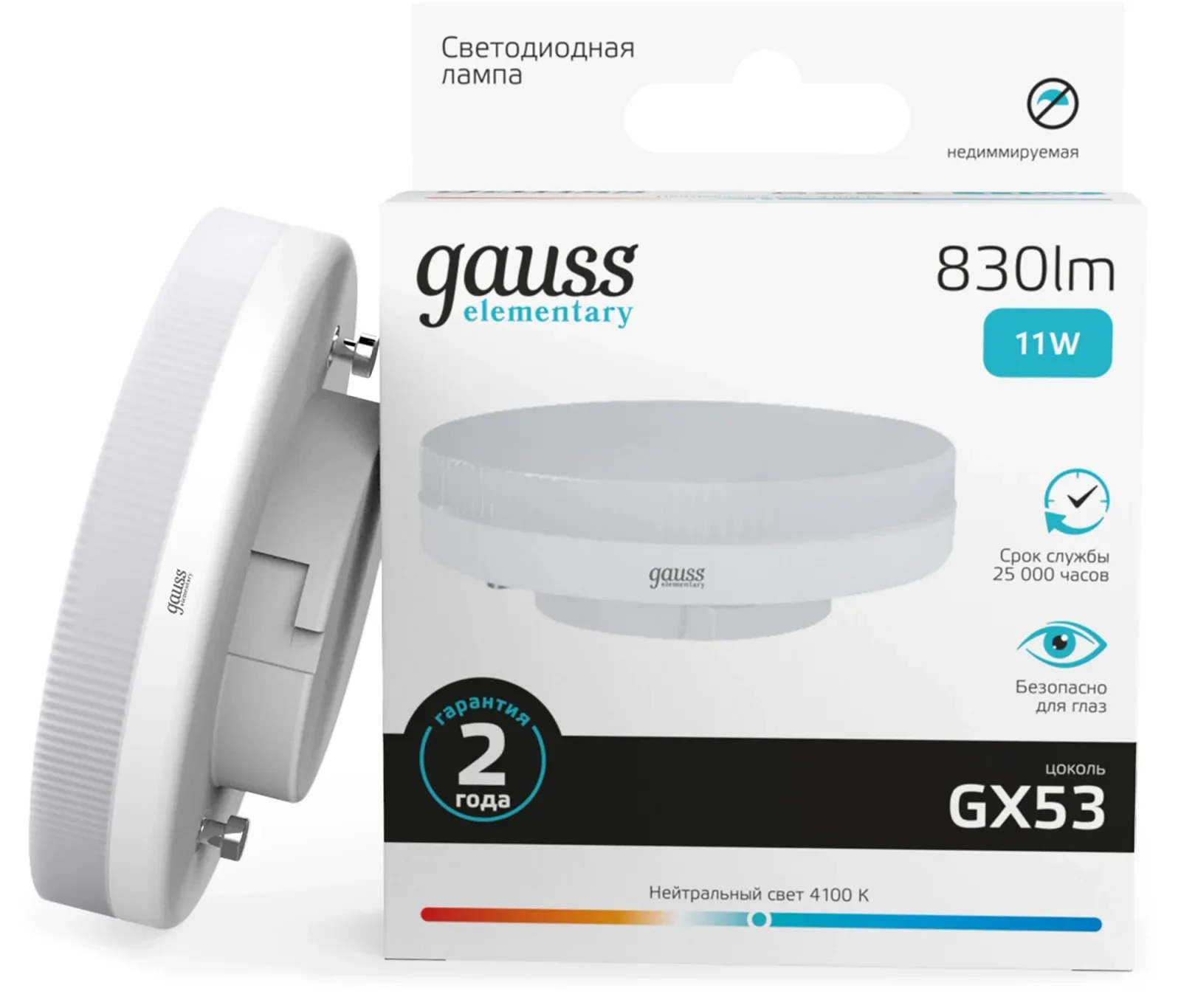 Лампа светодиодная Gauss Elementary 11Вт цок.:GX53 таблетка 220B св.свеч.бел.нейт. Tablet упак.:10шт 83821 - фото 1