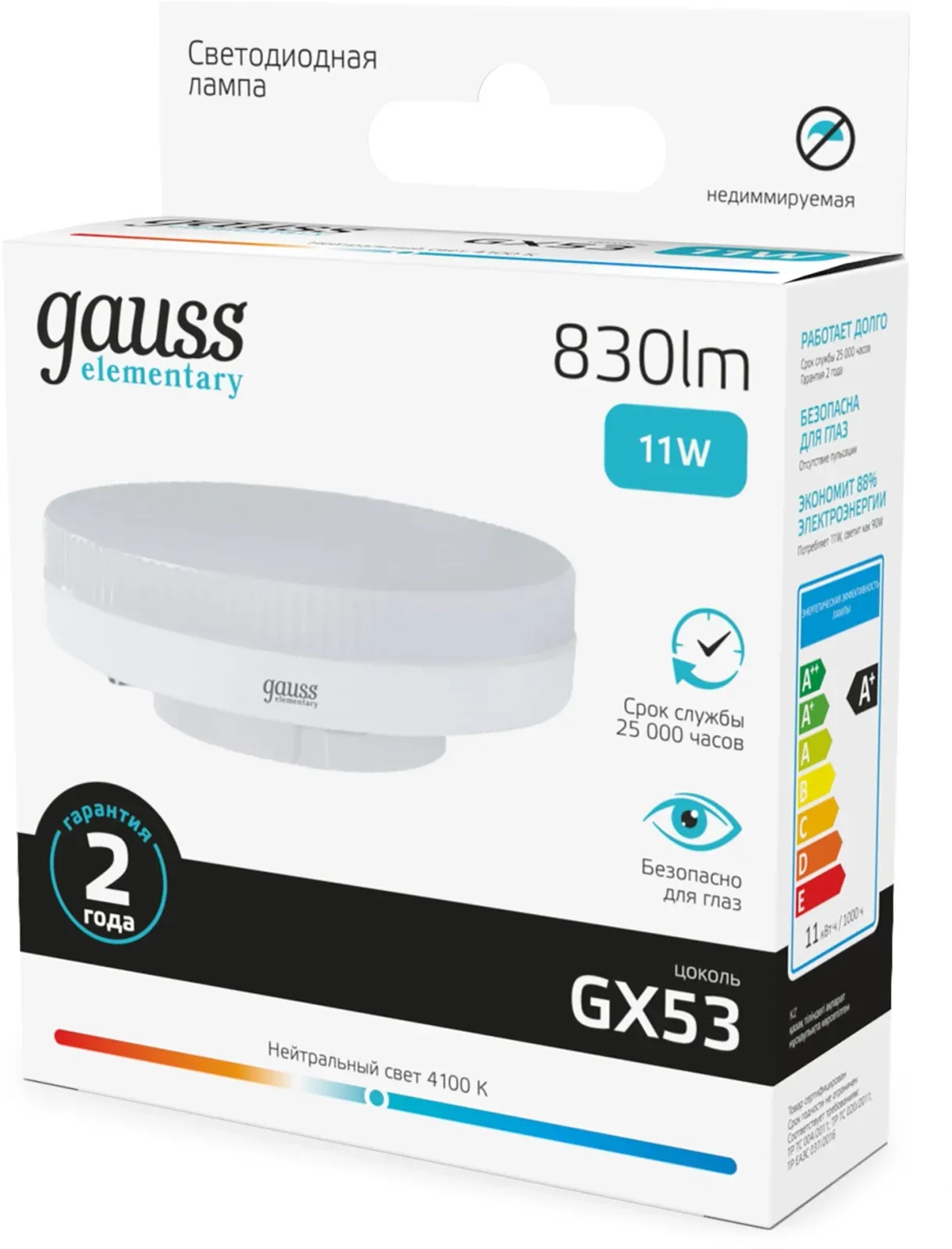 Лампа светодиодная Gauss Elementary 11Вт цок.:GX53 таблетка 220B св.свеч.бел.нейт. Tablet упак.:10шт 83821 - фото 4