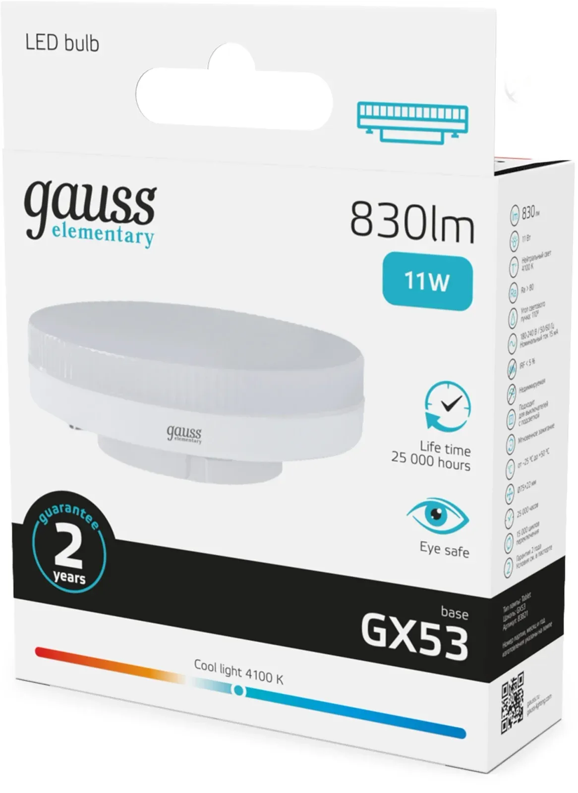 Лампа светодиодная Gauss Elementary 11Вт цок.:GX53 таблетка 220B св.свеч.бел.нейт. Tablet упак.:10шт 83821 - фото 5