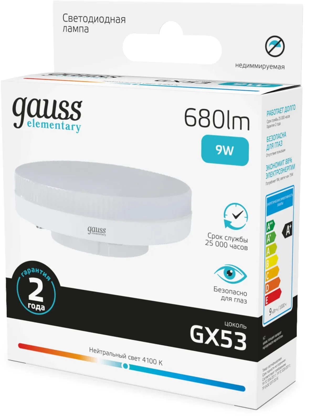 Лампа светодиодная Gauss Elementary 9Вт цок.:GX53 таблетка 220B св.свеч.бел.нейт. Tablet упак.:10шт 83829 - фото 4