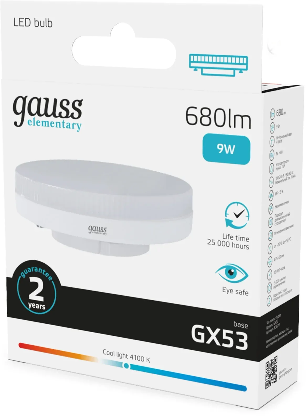 Лампа светодиодная Gauss Elementary 9Вт цок.:GX53 таблетка 220B св.свеч.бел.нейт. Tablet упак.:10шт 83829 - фото 5