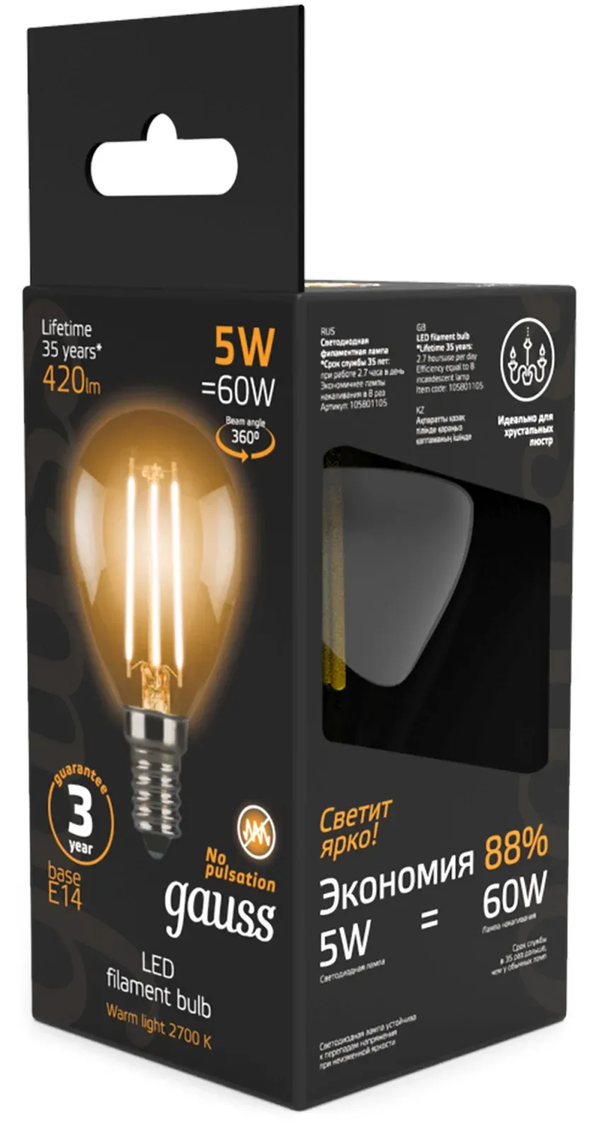 Лампа филам. Gauss Filament 5Вт цок.:E14 свеча 220B св.свеч.бел.теп. упак.:10шт 105801105, прозрачный - фото 5