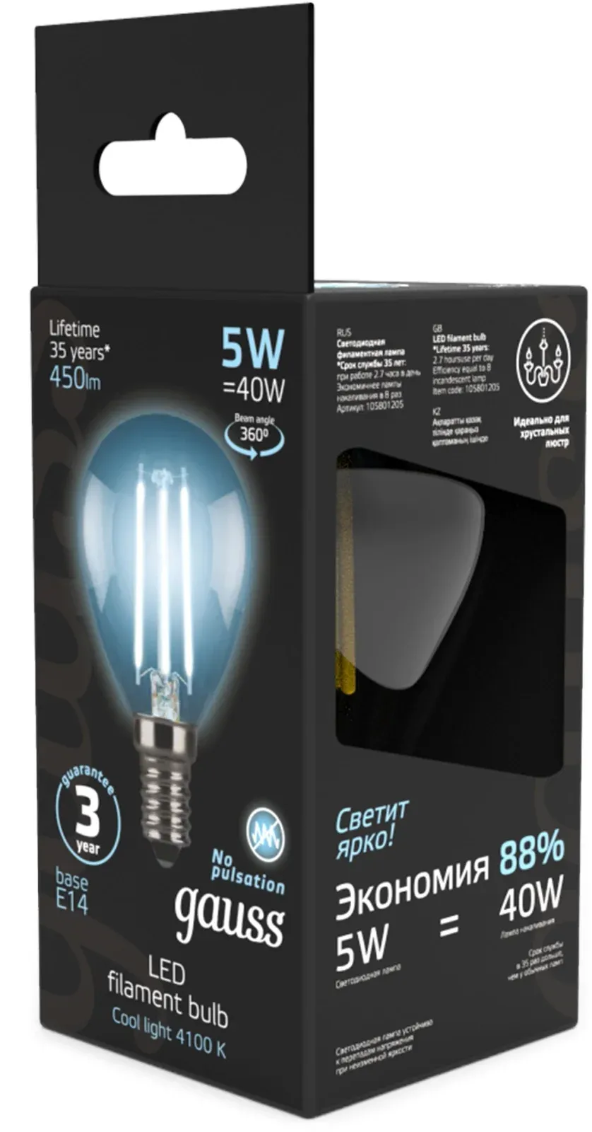 Лампа филам. Gauss Filament 5Вт цок.:E14 свеча 220B св.свеч.бел.нейт. упак.:10шт 105801205, прозрачный - фото 5