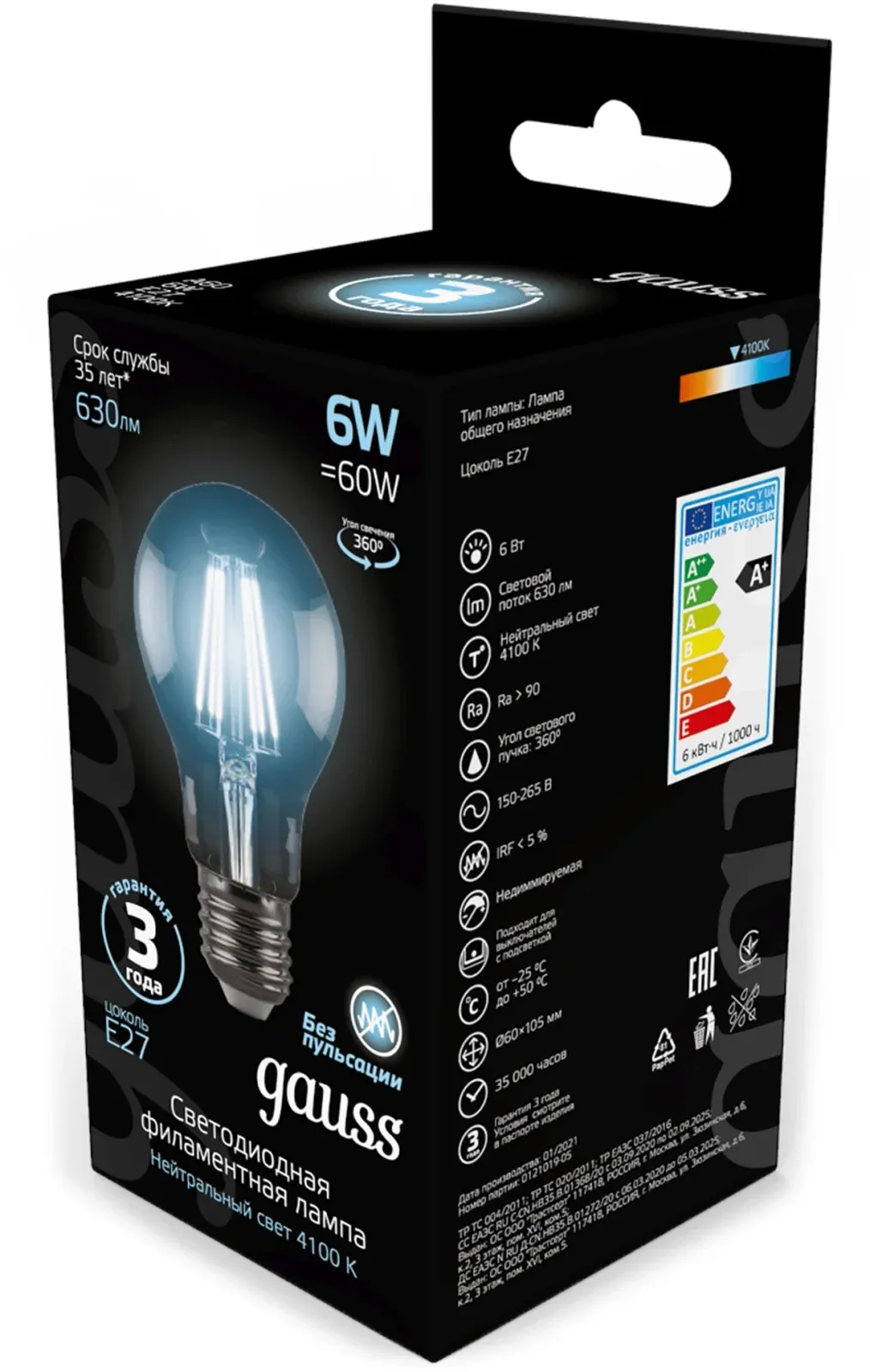 Лампа филам. Gauss Filament A60 6Вт цок.:E27 груша 220B св.свеч.бел.нейт. упак.:10шт 102802206, прозрачный - фото 4