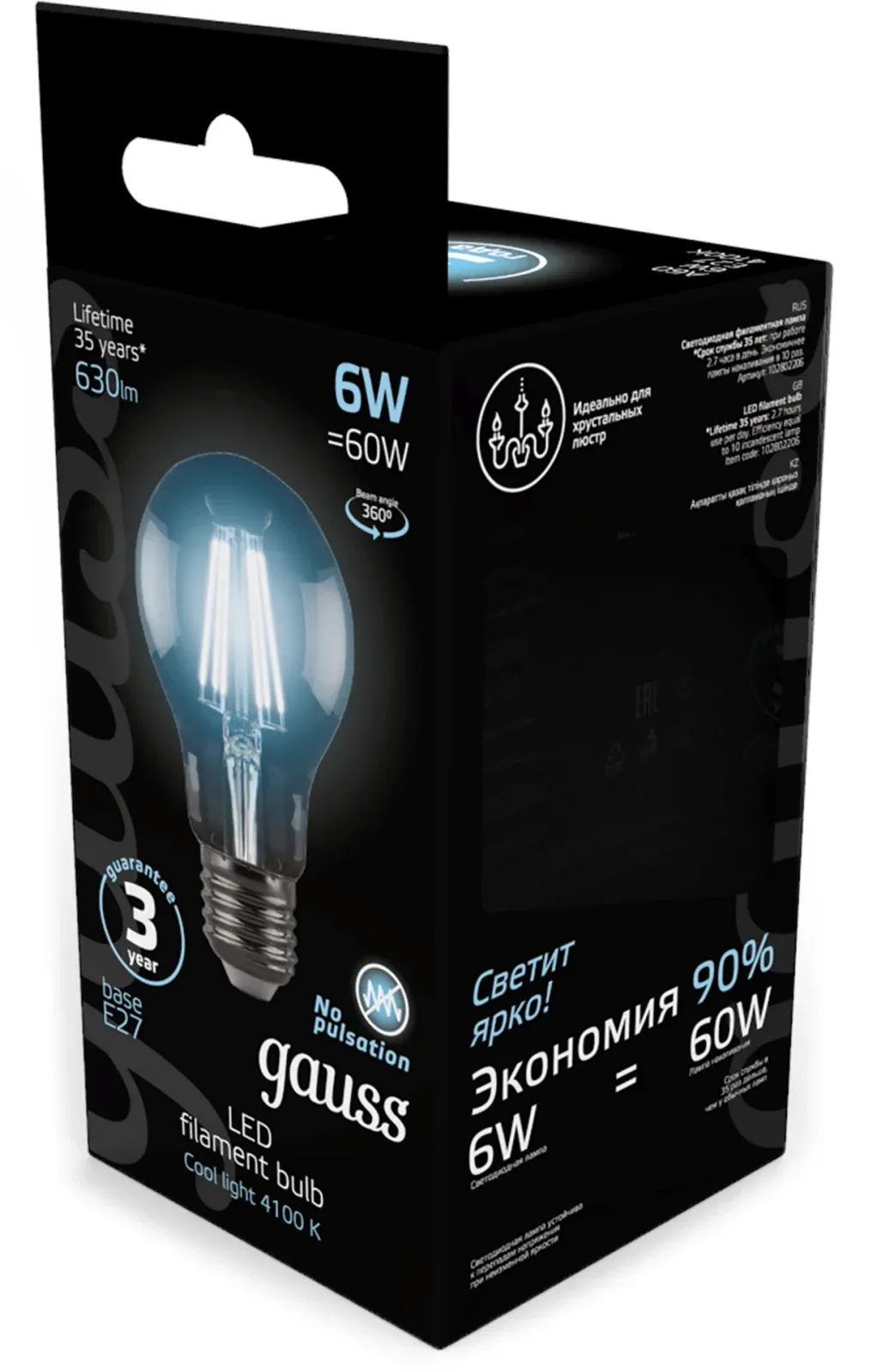 Лампа филам. Gauss Filament A60 6Вт цок.:E27 груша 220B св.свеч.бел.нейт. упак.:10шт 102802206, прозрачный - фото 5