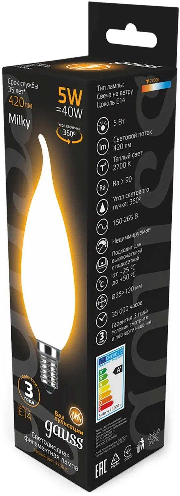 Лампа филам. Gauss Filament 5Вт цок.:E14 свеча 220B св.свеч.бел.теп. упак.:10шт 104201105 - фото 4