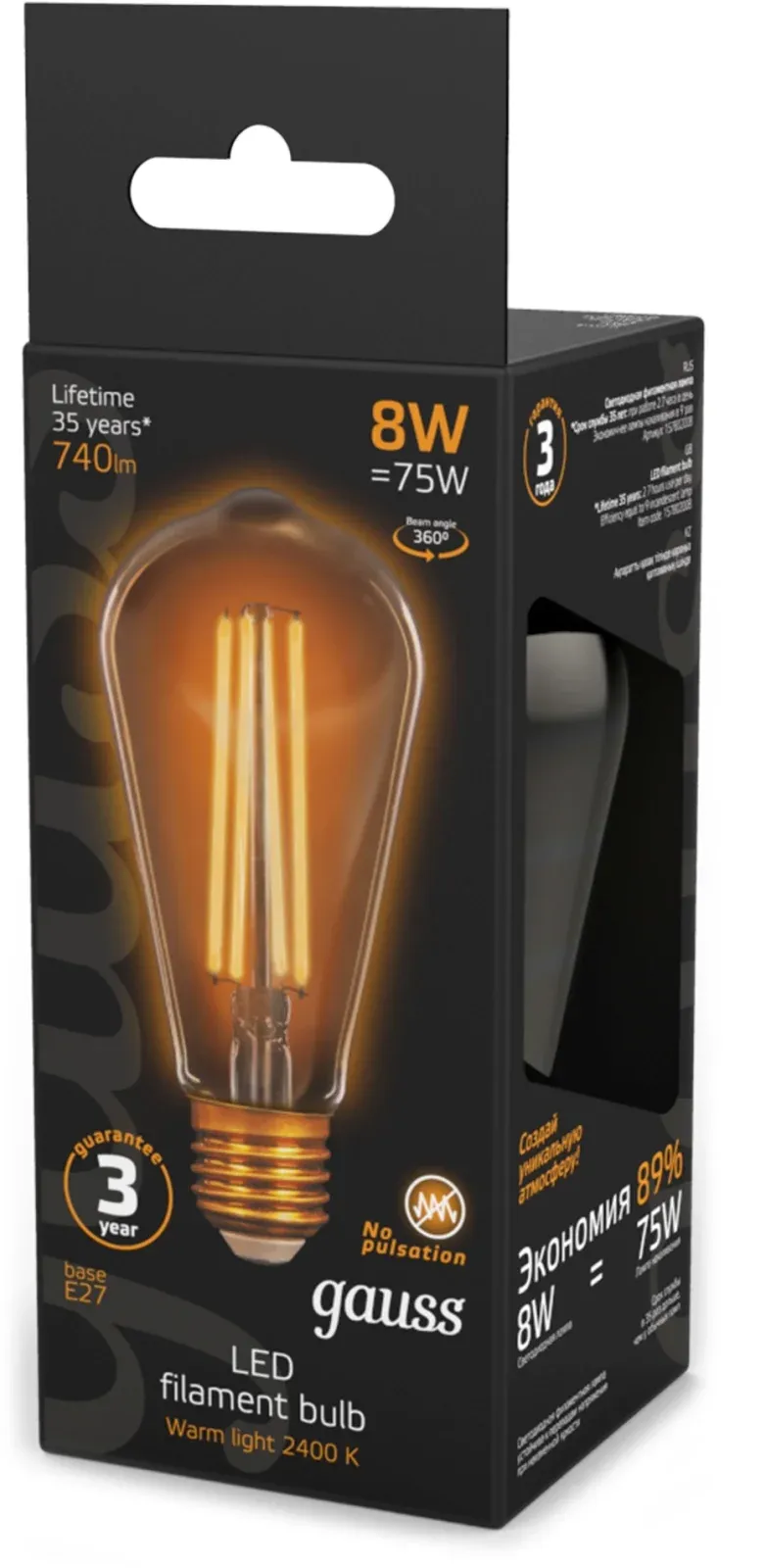 Лампа филам. Gauss Filament ST64 8Вт цок.:E27 эдисон 220B св.свеч.бел.теп. упак.:10шт 157802008, прозрачный - фото 6
