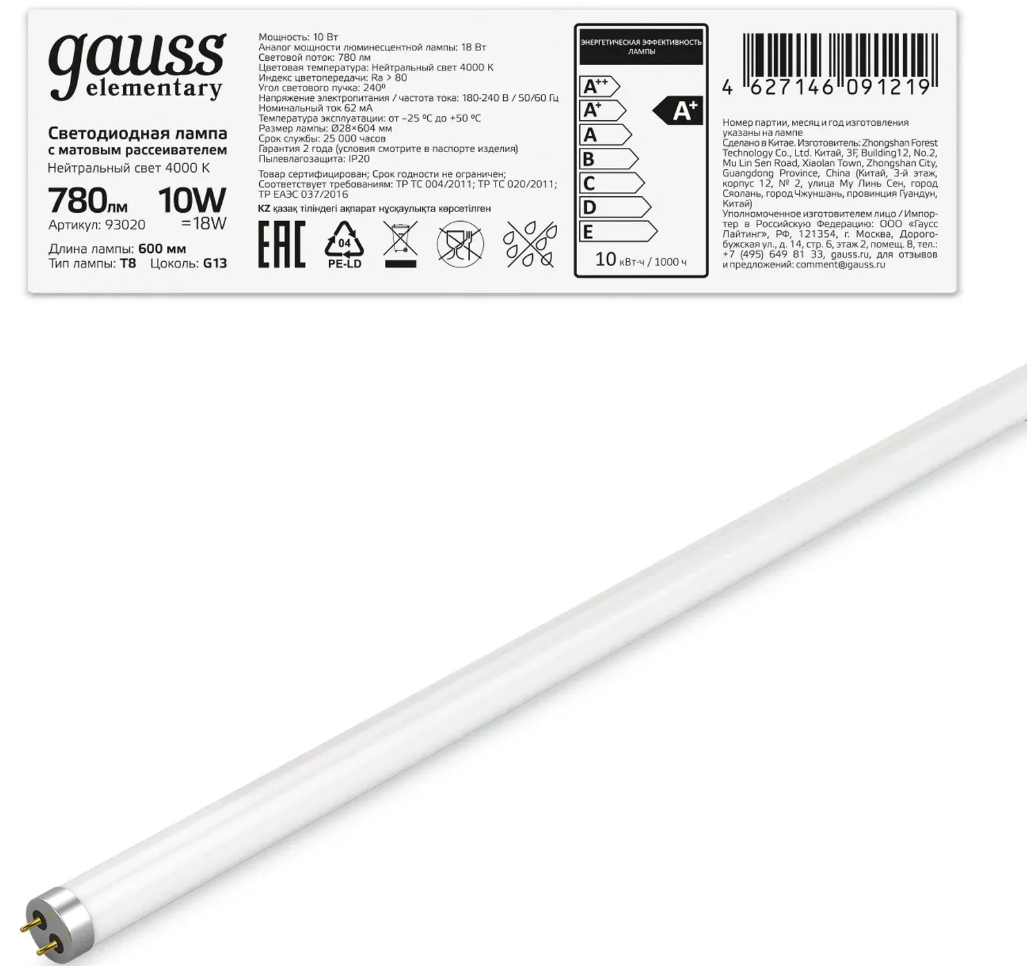 Лампы Cветодиодные GAUSS T8 - фото 1