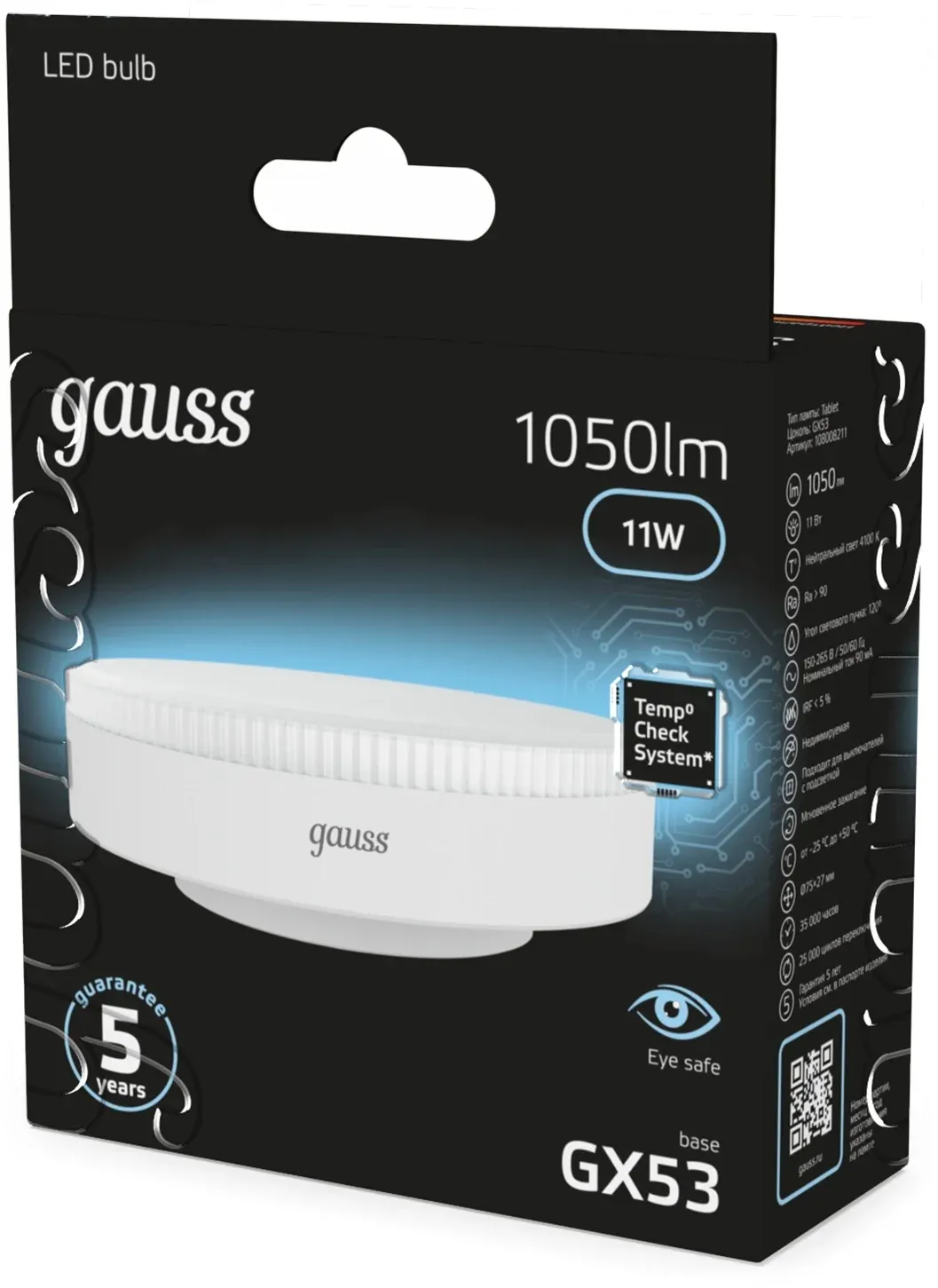 Лампа светодиодная Gauss 108008211 11Вт цок.:GX53 таблетка 220B св.свеч.бел.нейт. упак.:10шт - фото 5