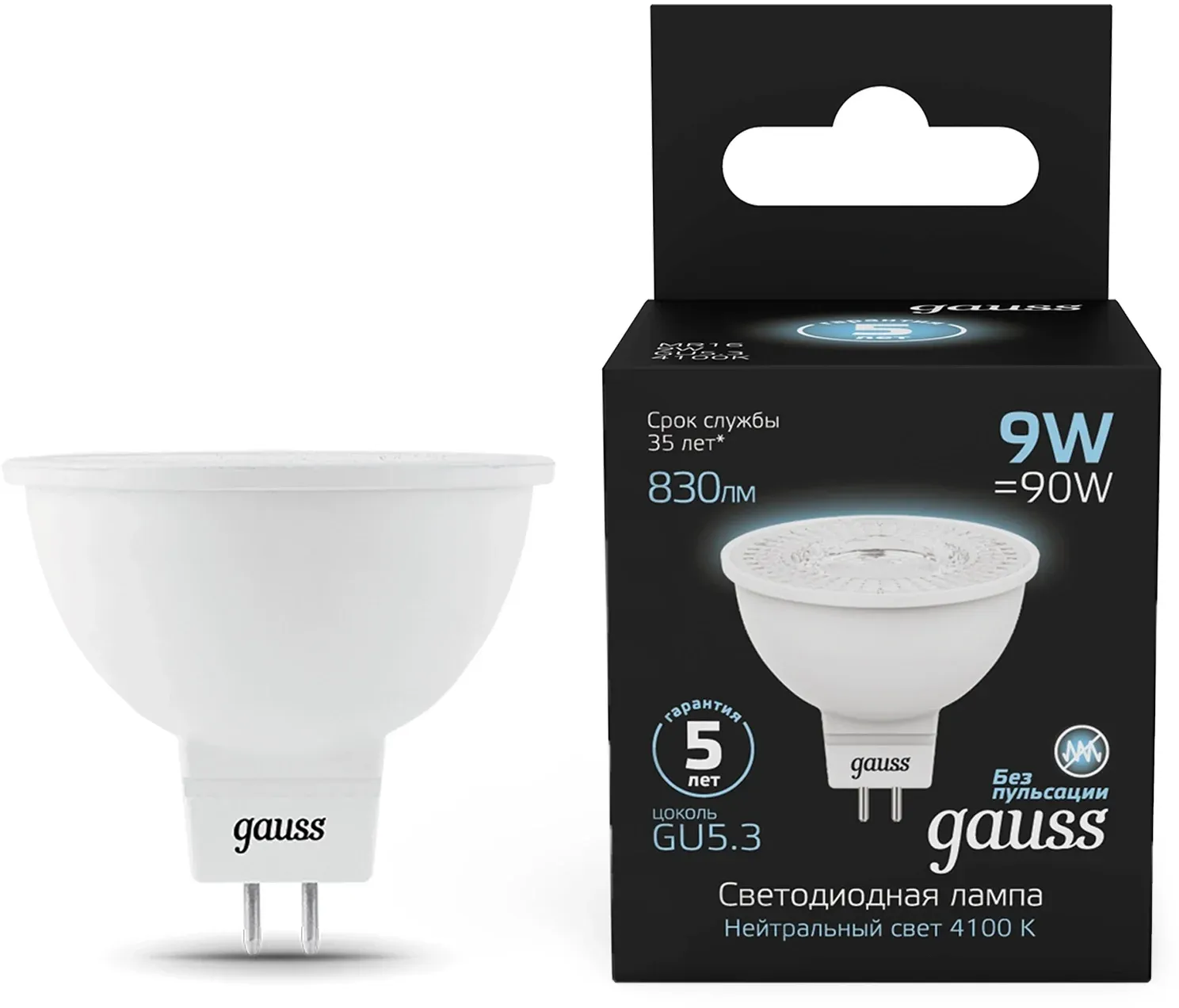 Лампа светодиодная Gauss 101505209 9Вт цок.:GU5.3 рефлек. 220B св.свеч.бел.нейт. MR16 упак.:10шт - фото 1