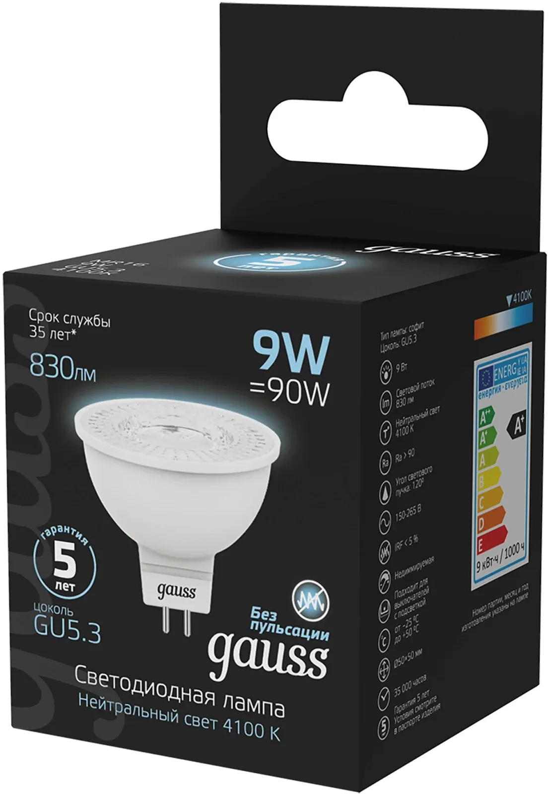 Лампа светодиодная Gauss 101505209 9Вт цок.:GU5.3 рефлек. 220B св.свеч.бел.нейт. MR16 упак.:10шт - фото 4