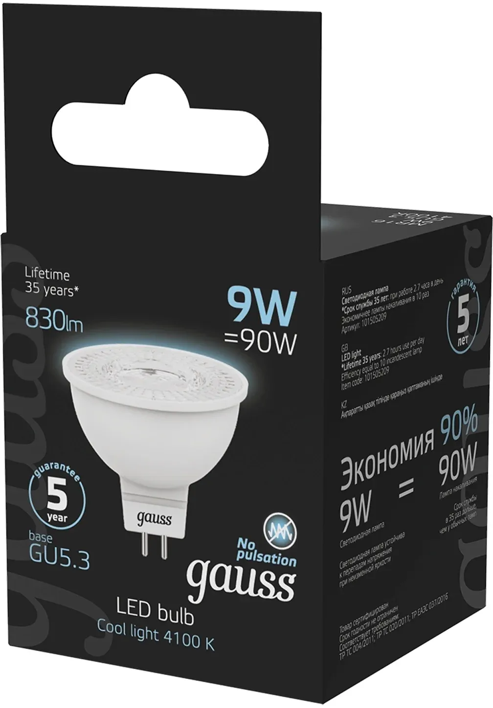 Лампа светодиодная Gauss 101505209 9Вт цок.:GU5.3 рефлек. 220B св.свеч.бел.нейт. MR16 упак.:10шт - фото 5