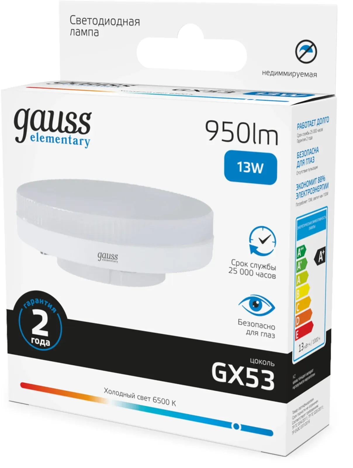 Лампа светодиодная Gauss Elementary 83833 13Вт цок.:GX53 таблетка 220B св.свеч.бел.хол. упак.:10шт - фото 4